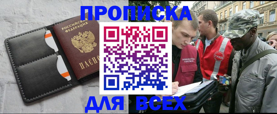 найти адрес прописки в Таганроге
