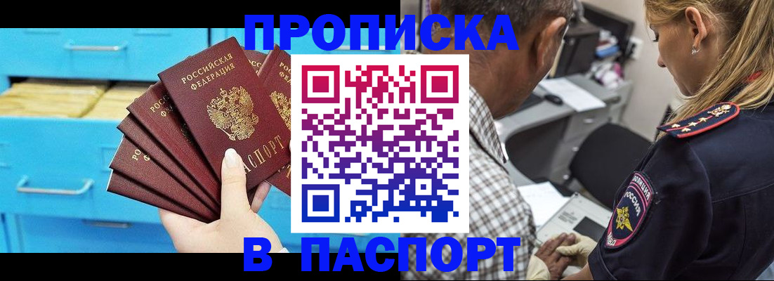 временная регистрация для школы в Таганроге