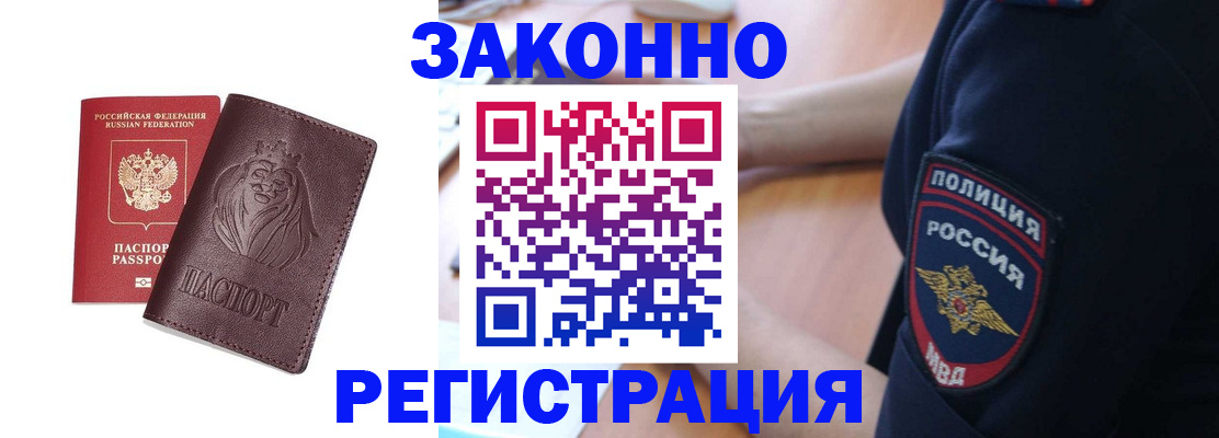 прописка регистрация в Таганроге
