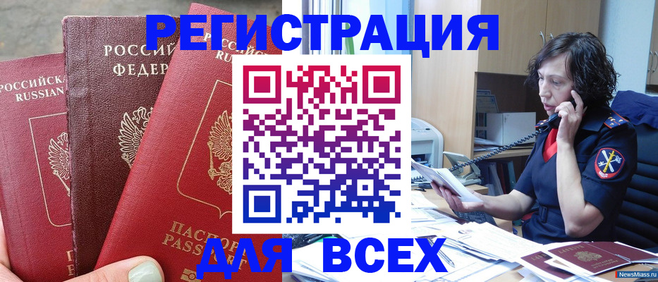 прописка поиск в Таганроге